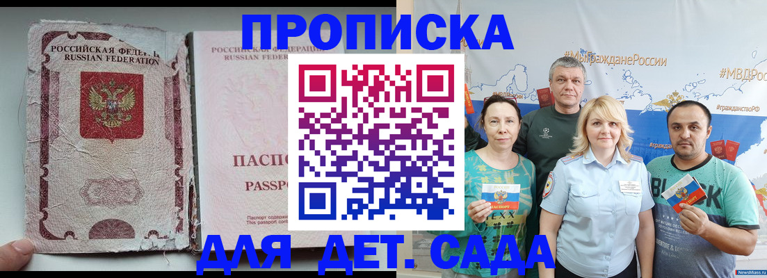 прописка поиск в Кондрово