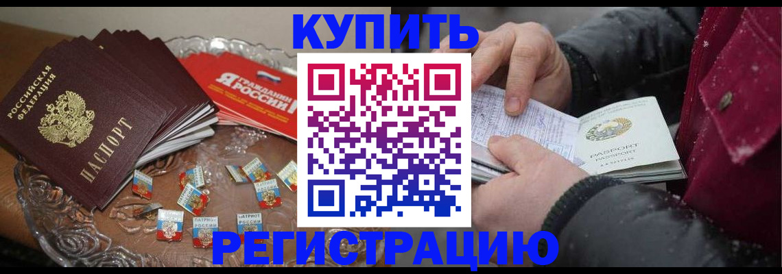 миграционный учет в Кондрово