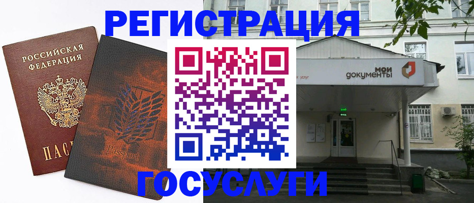 временная регистрация госуслуги в Кондрово