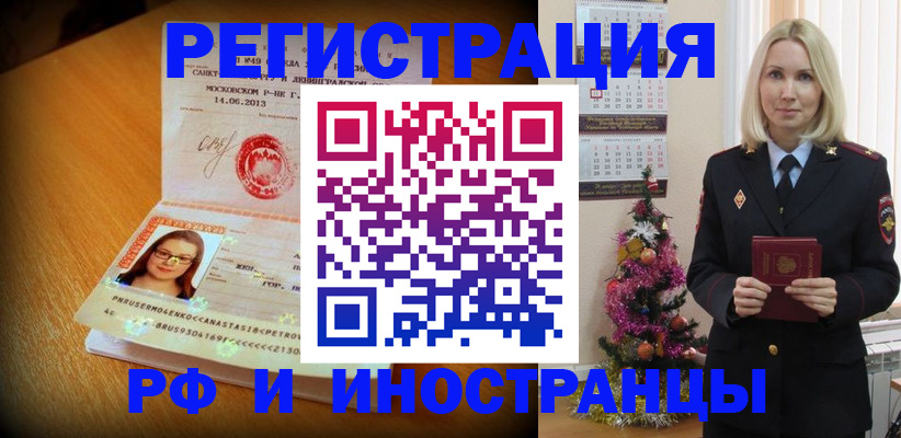 купить прописку в Кондрово