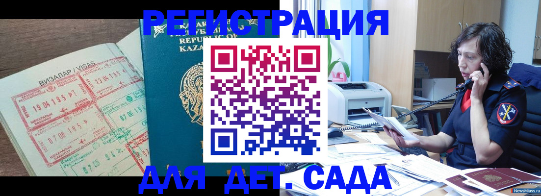 купить прописку в Кондрово